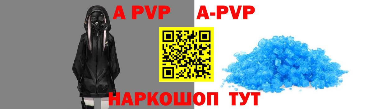 Гай  А ПВП VHQ  где продают   Вход с VPN  Alpha PVP 