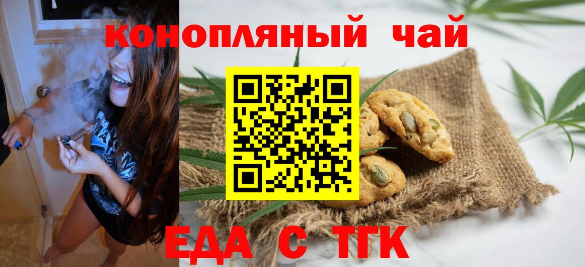 Canna-Cookies марихуана  Вход с VPN  Гай 