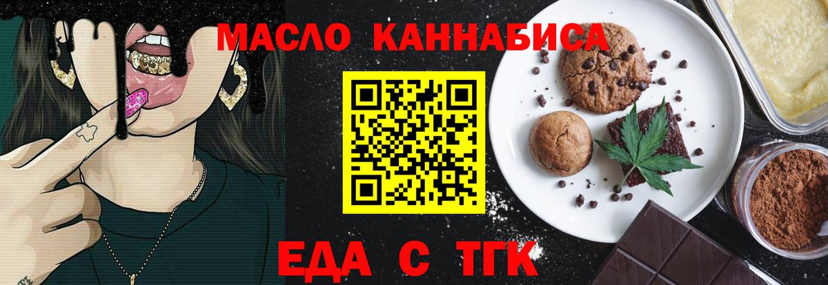 Cannafood конопля Гай