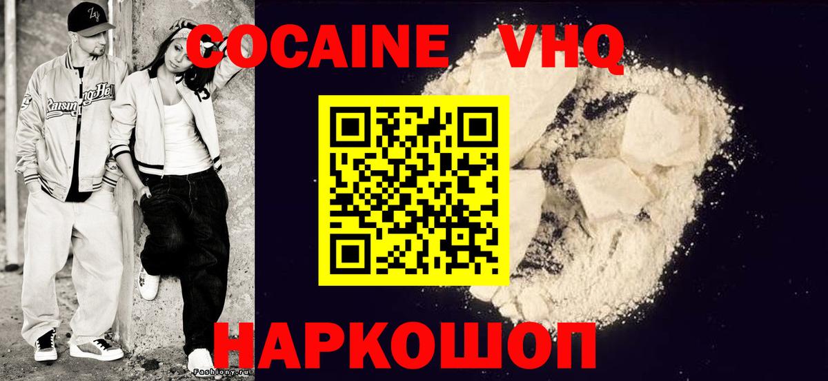 Кокаин  Вход с VPN  Гай  КОКАИН 97%  КОКАИН Перу 