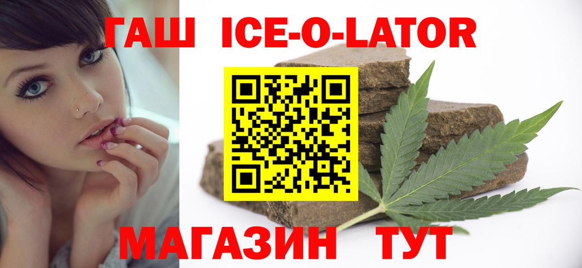 Гашиш Premium  ГАШИШ Изолятор  Гашиш  Вход с VPN  Гай 