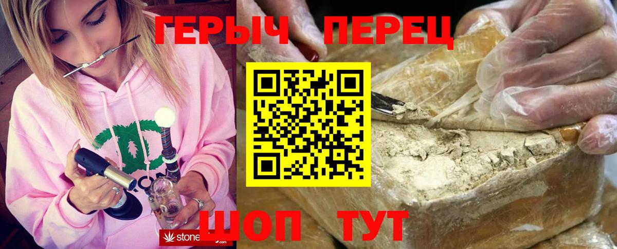 ГЕРОИН хмурый  Вход с VPN  Гай 