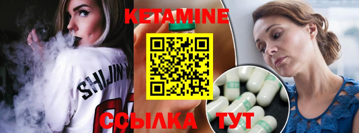 КЕТАМИН VHQ Гай