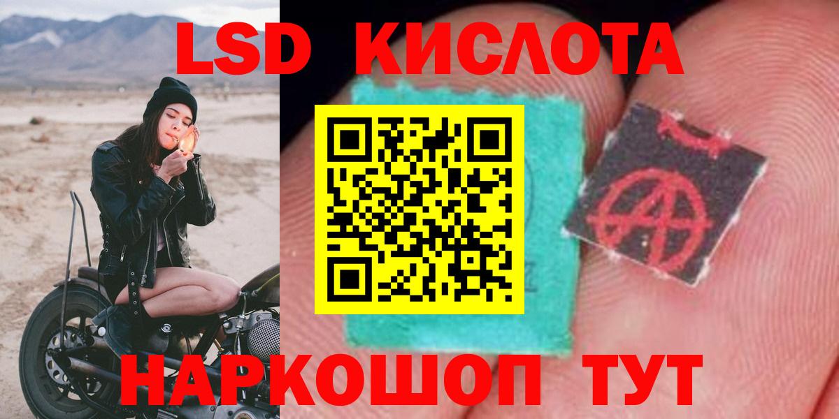 ЛСД экстази кислота  Вход с VPN  omg сайт  Гай  ЛСД экстази кислота 