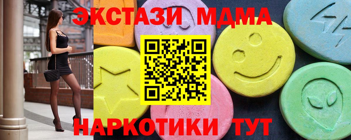 Гай  МДМА кристаллы  Вход с VPN 