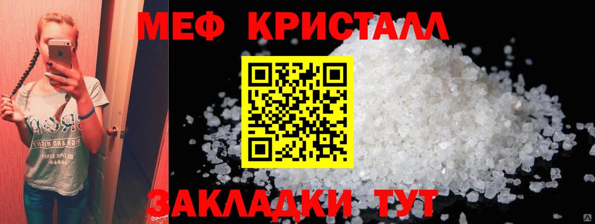 Гай  Мефедрон  Вход с VPN  МЕФ 4 MMC 