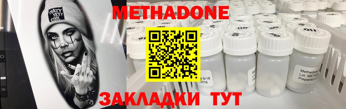 МЕТАДОН белоснежный  Вход с VPN  Метадон methadone  Гай 
