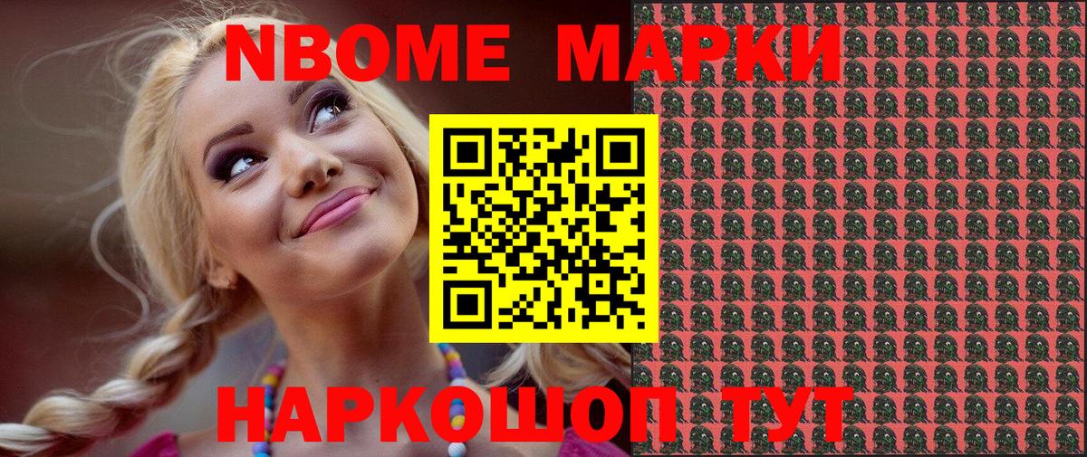 Наркотические марки 1,5мг Гай