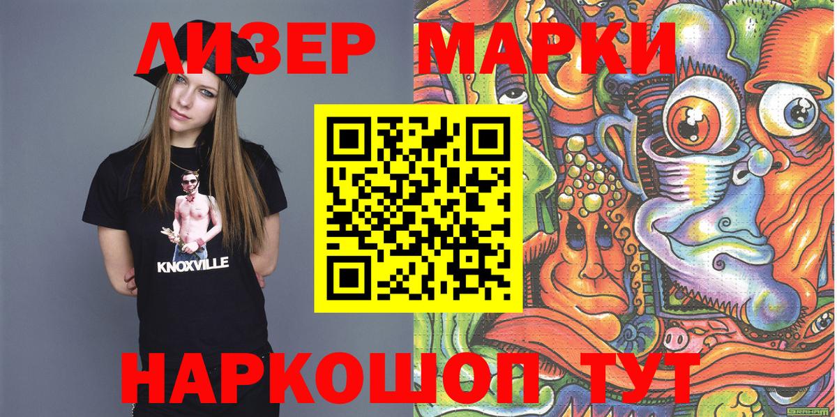 Гай  Марки N-bome  Вход с VPN  Марки N-bome 1500мкг 