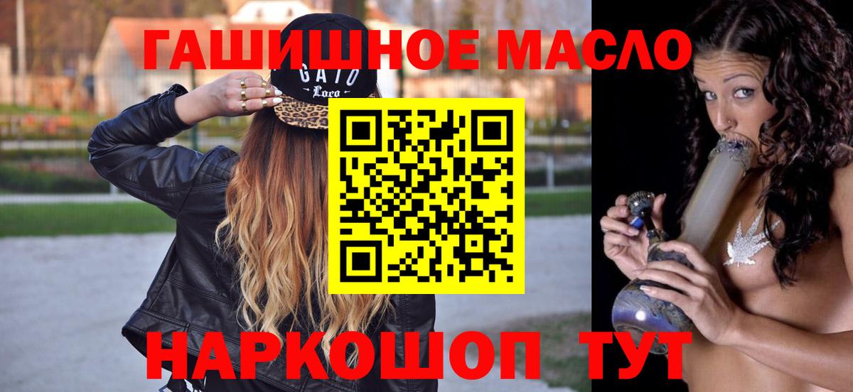 Гай  где можно купить   Вход с VPN  ТГК THC oil 