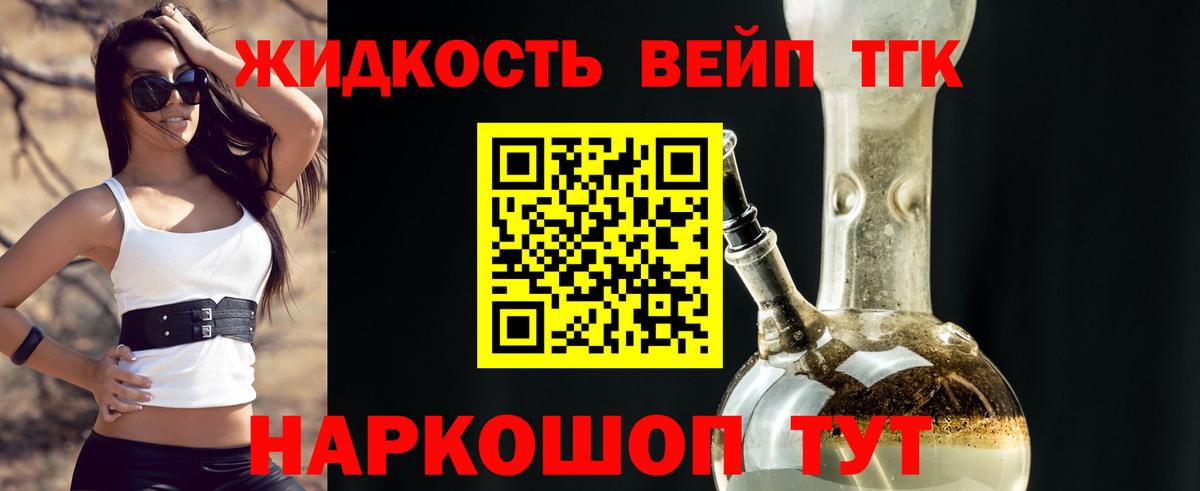 Дистиллят ТГК THC oil Гай
